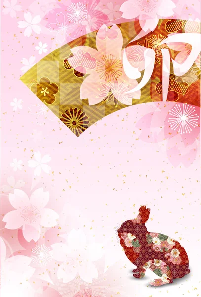 Rabbit New Year Card Japanese Pattern Background — Stock vektor
