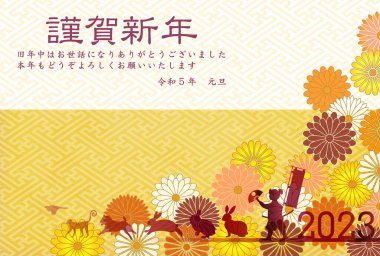 Rabbit New Year's card Japanese pattern background
