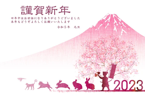 stock vector Rabbit New Year's card Mt. Fuji background