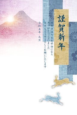 Rabbit New Year's card Japanese pattern background
