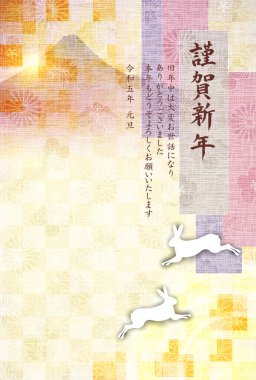 Rabbit New Year's card Japanese pattern background