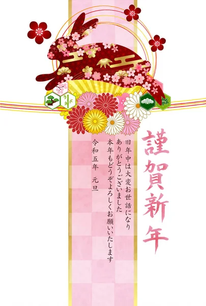 Rabbit New Year Card Japanese Pattern Background — Stok Vektör