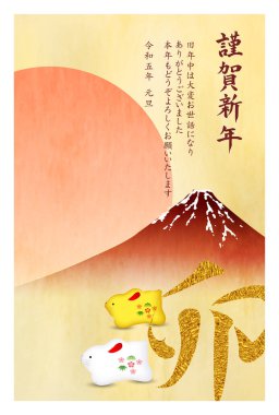 Rabbit New Year's card Mt. Fuji background