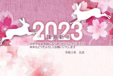 Rabbit New Year's card Japanese pattern background