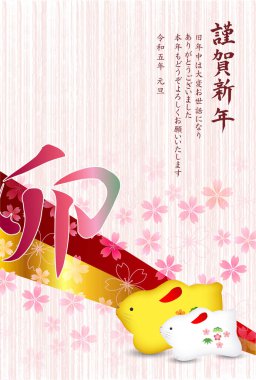 Rabbit New Year's card Japanese pattern background