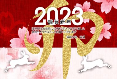 Rabbit New Year's card Japanese pattern background