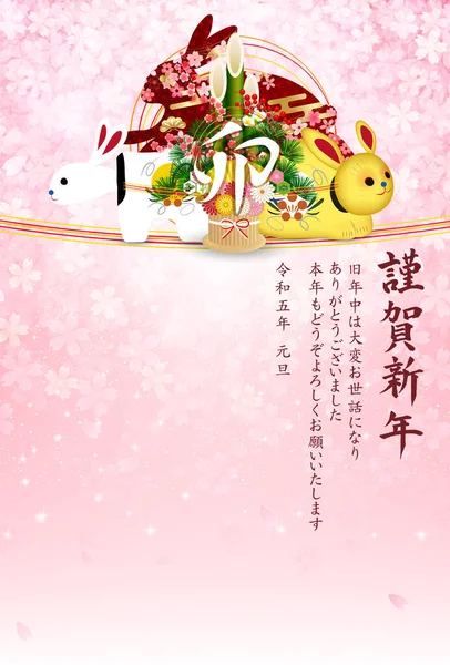 Rabbit New Year Card Japanese Pattern Background — Wektor stockowy