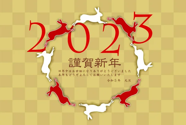Rabbit New Year Card Japanese Pattern Background — Stockvector