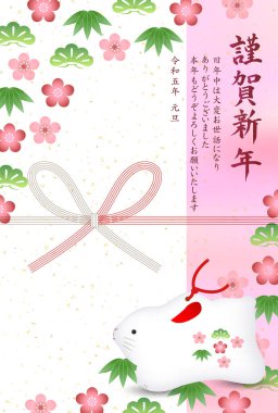 Rabbit New Year's card Japanese pattern background