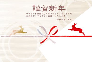 Rabbit New Year's card Japanese pattern background