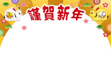 Rabbit New Year's card Japanese pattern background