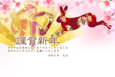 Rabbit New Year's card Japanese pattern background