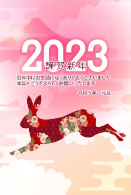 Rabbit New Year's card Mt. Fuji background