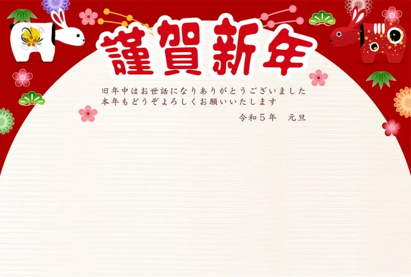 Rabbit New Year Card Japanese Pattern Background — Stok Vektör