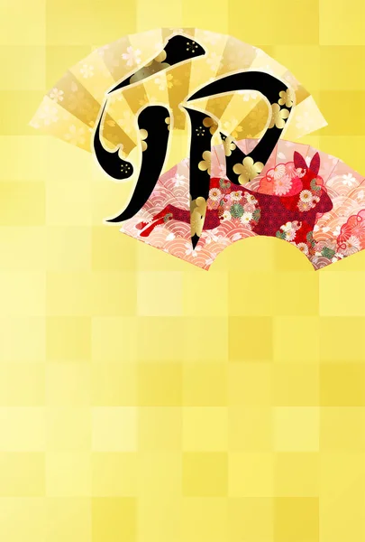 Rabbit New Year Card Japanese Pattern Background – Stock-vektor