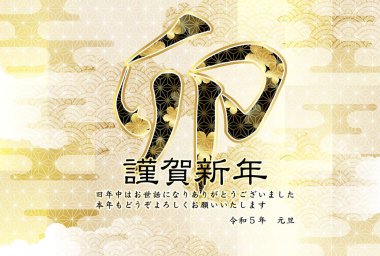 Rabbit New Year's card Japanese pattern background