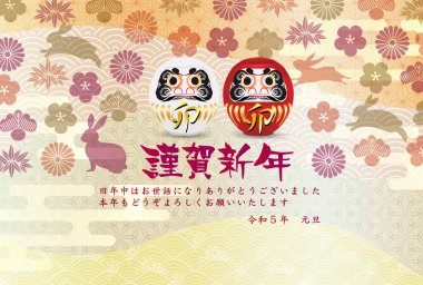 Rabbit New Year's card Japanese pattern background