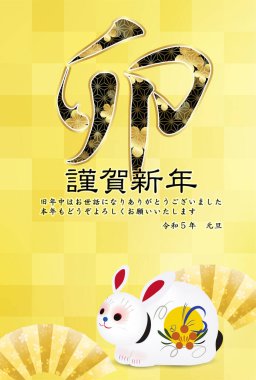 Rabbit New Year's card Japanese pattern background