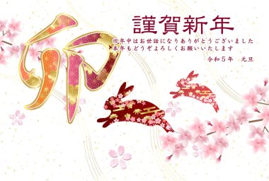 Rabbit New Year's card Japanese pattern background