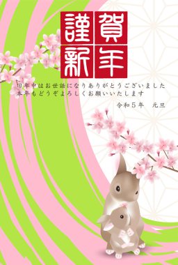 Rabbit New Year's card Japanese pattern background