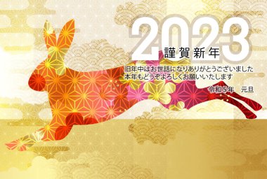 Rabbit New Year's card Japanese pattern background