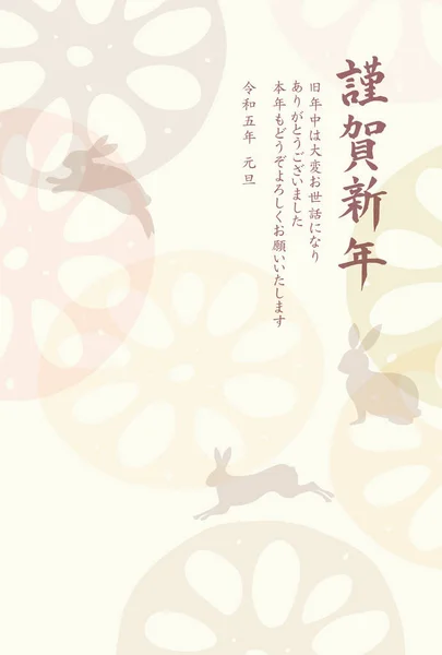 Новачок Кролів Японський Фон — стоковий вектор