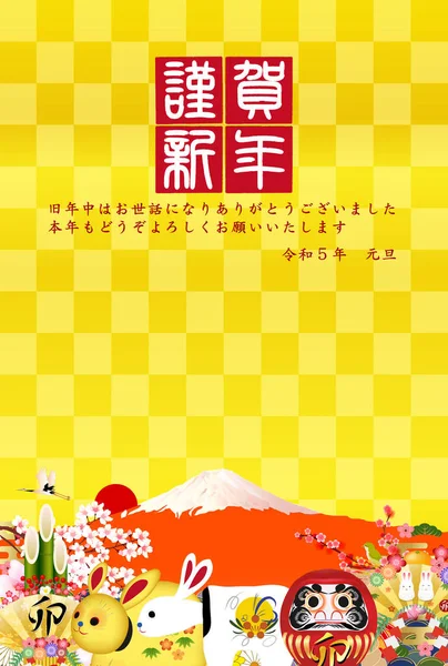 Rabbit New Year Card Japanese Pattern Background — Stockvektor
