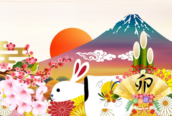 Rabbit New Year Card Fuji Background — Vector de stock