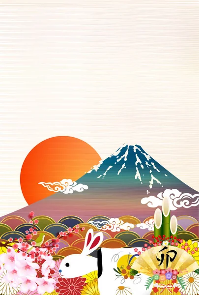 Rabbit New Year Card Fuji Background — ストックベクタ