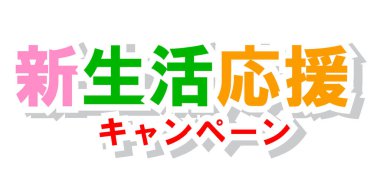 Character campaign sale colorful icon