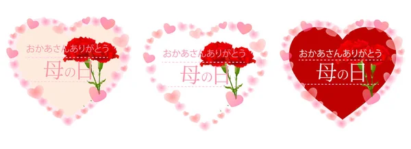 母亲节康乃馨心形 — 图库矢量图片