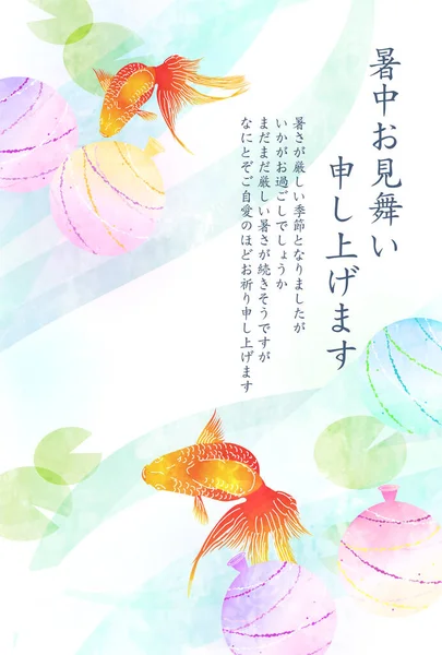 Patrón Japonés Goldfish Fondo Verano — Archivo Imágenes Vectoriales