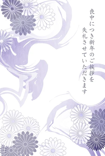 Траурна Листівка Хризантема Японський Візерунок Фон — стоковий вектор