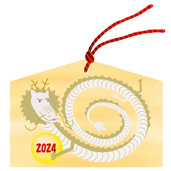 Dragon New Year Card Chinese Zodiac Icon — Stock Vector