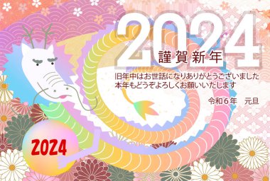 ejderha Yeni Yıl kartı Çin Zodyak Arkaplanı