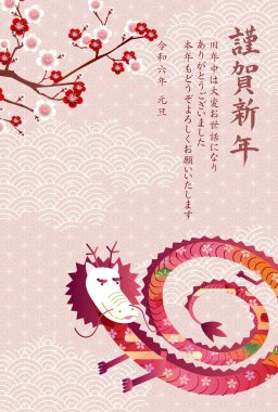 ejderha Yeni Yıl kartı Çin Zodyak Arkaplanı