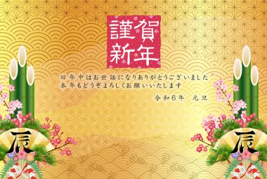 ejderha Yeni Yıl kartı Çin Zodyak Arkaplanı