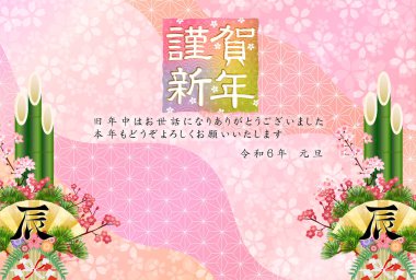 ejderha Yeni Yıl kartı Çin Zodyak Arkaplanı