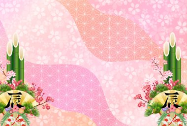 ejderha Yeni Yıl kartı Çin Zodyak Arkaplanı