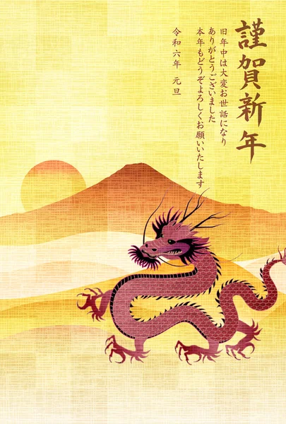 龙年卡中国黄道带背景 — 图库矢量图片