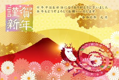 ejderha Yeni Yıl kartı Çin Zodyak Arkaplanı