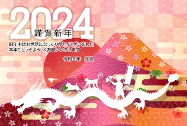 ejderha Yeni Yıl kartı Çin Zodyak Arkaplanı