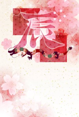 ejderha Yeni Yıl kartı Çin Zodyak Arkaplanı