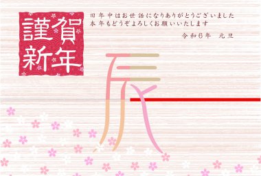 ejderha Yeni Yıl kartı Çin Zodyak Arkaplanı