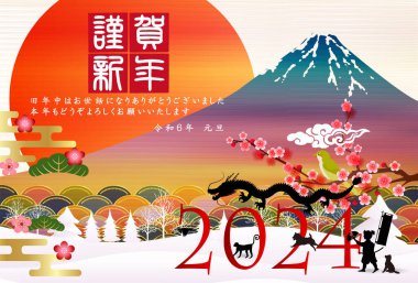 ejderha Yeni Yıl kartı Çin Zodyak Arkaplanı