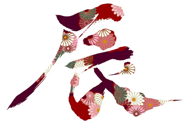 Dragon Carte Nouvel Lettre Zodiaque Chinois — Image vectorielle