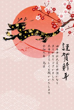 ejderha Yeni Yıl kart arkaplanı