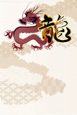 ejderha Yeni Yıl kart arkaplanı