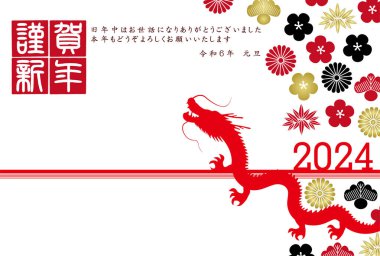 ejderha Yeni Yıl kartı Çin Zodyak Arkaplanı