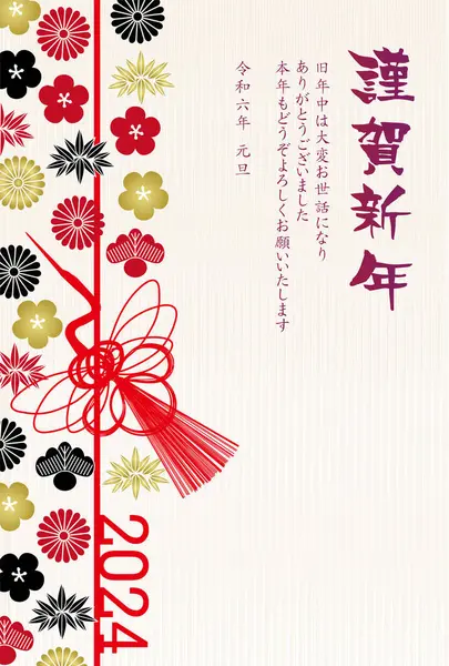 ejderha Yeni Yıl kartı Çin Zodyak Arkaplanı